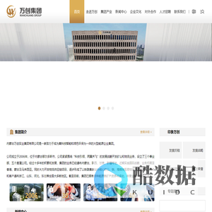 内蒙古万创实业集团有限公司