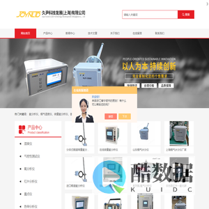 烟气水分仪-久尹科技发展(上海)有限公司