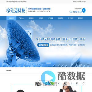 硅迈科技（东莞）有限公司