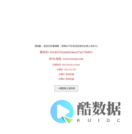 中航（成都）无人机系统股份有限公司