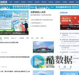 深圳之窗-洞见城市万象，共享美好生活