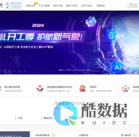 高防服务器,高防IP,物理服务器,游戏盾,首途云安