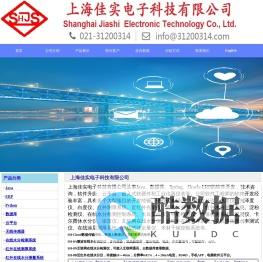 Java, ERP, Python, 数据库，软件开发，上海佳实电子科技有限公司