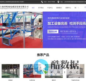 上海桥架厂家-配电柜价格-开关型号-控制箱-上海碧晴机电成套设备有限公司