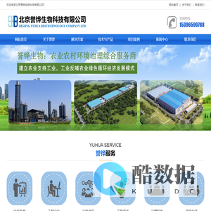 北京誉铧生物科技有限公司