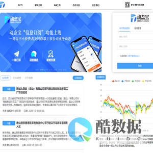 北京动态宝科技有限公司官网