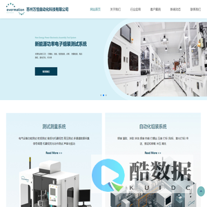 苏州万恒自动化科技有限公司