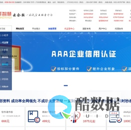 集群智慧云企服(Jiqunzhihui.Net)企业服务无难事，大平台全搞定