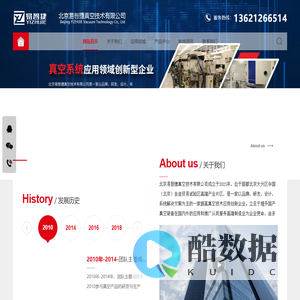 北京易智捷真空技术有限公司官网