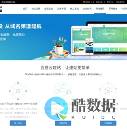 上网123云建站