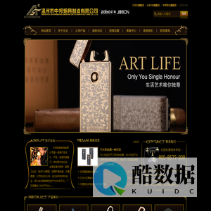 首页-温州市中邦烟具制造有限公司—官网