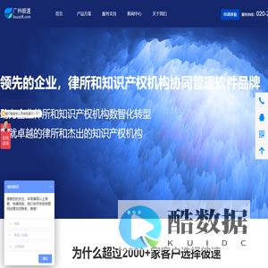 知识产权管理系统丨专利管理软件丨商标管理软件_彼速软件