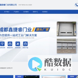成都鑫捷睿门业有限公司
