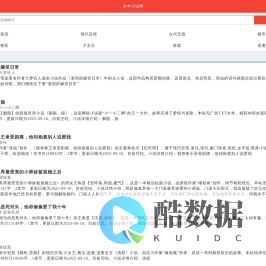 全本小说网_新本站精选_全本阅读_最新章节