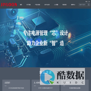 玖隆半导体-首页