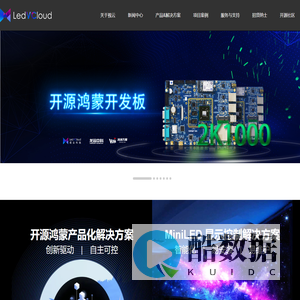 LedVCloud-视云科技