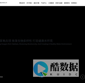 湖北祺润生态建设有限公司|健康水环境综合服务商