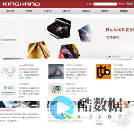 广州晶冠机械有限公司，DAYTEX橡毯，帝牌预缩橡毯，NBK印花导带，工业皮带