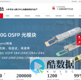 光模块-高速线缆-光模块价格-光模块厂家直销-睿海光电