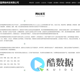上海菲荣盈网络科技有限公司