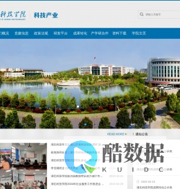 科技产业管理处