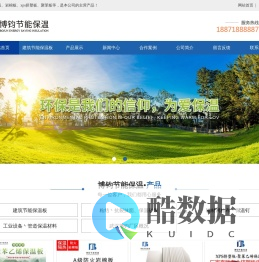 武汉博钧节能保温材料有限公司