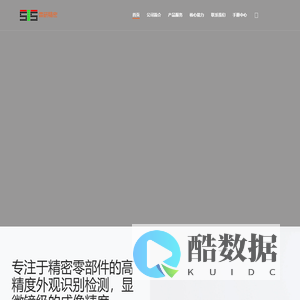 浙江霖研精密科技，机器视觉，AI视觉检测系统及设备，数智工厂