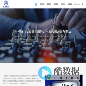 青岛盈方人力资源服务有限公司-劳务派遣、薪酬优化、保险定制、企业建站