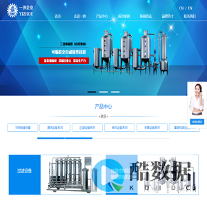 不锈钢储存罐,立式硅藻土过滤机,全自动CIP清洗设备,超高温瞬时灭菌机,卫生级离心泵,不锈钢人孔,水处理设备-山东一洲机械科技有限公司