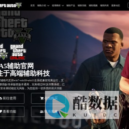 GTA5线上辅助网-XiPro-熔岩-幻影-2TAKE1-Stand-GTA5科技平台