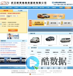 武汉新思维商务服务有限公司(www.xsw2008.com)