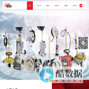 浙江鼎德科技有限公司是软管卷盘,废油滤清器,油泵等产品的制造商,已有15年的历史。