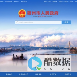 赣州市人民政府