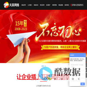 东莞网站设计公司_东莞网站制作公司_东莞网站建设公司-企业建站推广服务