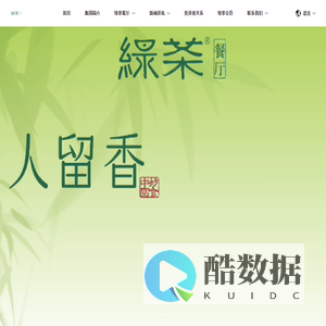 新浙菜_杭帮菜_21年经典传承-绿茶餐厅