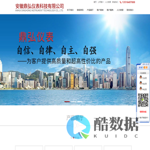 雷达物位计_雷达料位计_雷达液位计_雷达水位计-安徽鼎弘仪表科技有限公司