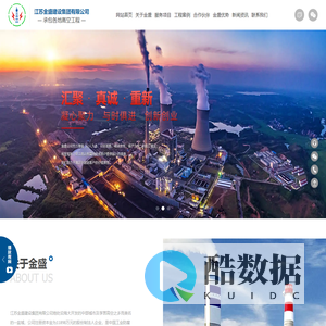 高空防腐_高空作业_烟囱防腐_江苏金盛建设集团有限公司