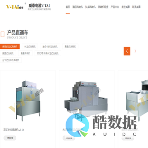 商用洗碗机厂家_长龙式洗碗(箱)机_通道式洗碗(碟)机