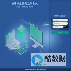 能源监测系统