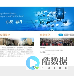 广州旭扬网络科技有限公司