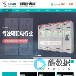 广东侨博电器设备有限公司