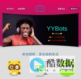 YY播放器-KOOK机器人-智能点歌小音乐盒