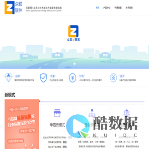 广东众联网络科技有限公司