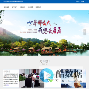 福州文怡企业管理服务有限责任公司