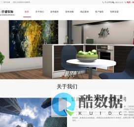 仟盛装饰官网_甘肃零距离装饰_兰州天水零距离装饰_定西零距离装饰_甘肃仟盛装饰工程有限公司_零距离装饰服务零距离_因为诚信，所以放心_零距离装饰_值得信奈_您的贴心装修管家