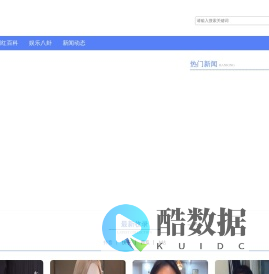 亿千网红-专注于提供网红,主播百科个人信息