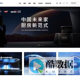 火星人集成灶_集成灶十大品牌排名_集成灶品牌