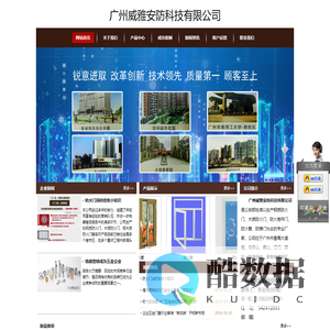 广州威雅安防科技有限公司