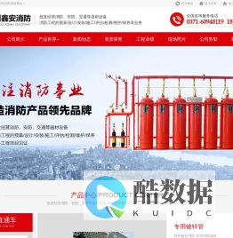 郑州鑫安消防 郑州消防器材