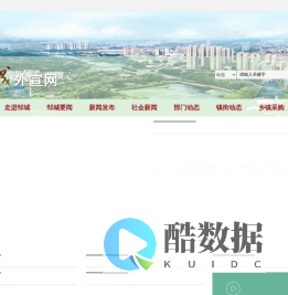 邹城外宣网
